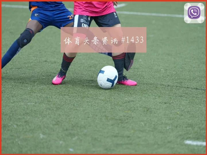 成都蓉城先丢后追德布劳内零角度破门看台炸裂