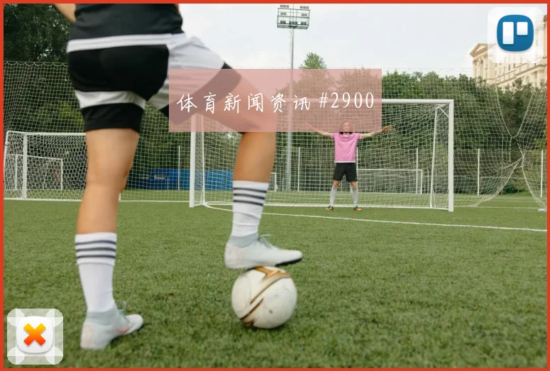 那不勒斯先丢后追格瓦迪奥尔助攻双响强度拉满