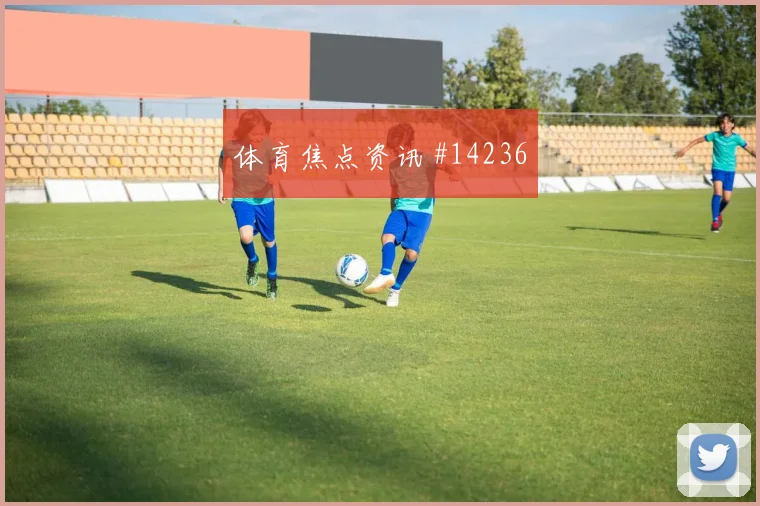 2026世界杯埃利亚迎战葡萄牙带球推进是否顺畅价值评估