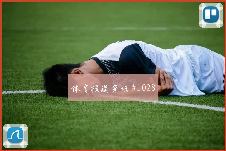 天津津门虎淘汰赛阿利森妖星爆发封神时刻